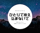 電話が苦手な方、文字で気持ちを受け止めます あなたの心の声を文字にして伝えてください。全て受け止めます イメージ3