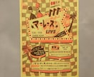 レトロ印刷で、おしゃれ・絵になるチラシを作成します 【唯一無二】の存在感！アート性が高く目を惹くデザインのチラシ イメージ6