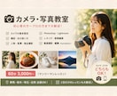 写真教室 初心者歓迎　写真レッスンいたします 写真教室 初心者の方〜マニア  プロの方もOK イメージ5
