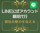 LINE構築します LINE公式アカウントで、ビジネスの限界を打ち破ろう！ イメージ1