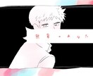 歌ってみたサムネお描きします 歌ってみたのサムネをお描きします！！ イメージ3