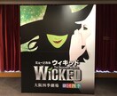 ミュージカル観劇（劇団四季）の不安をサポートします ミュージカルを観てみたい、けどろいろ疑問…をお助けします♪ イメージ3