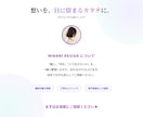 ペライチで、女性に刺さるおしゃれなLPを制作します テンプレート感のない、こだわりのデザインでお届けします イメージ6