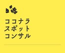 その不安をサクッとスッキリ！スポットコンサルします なんでこんなことまで気にしなきゃいけないの？不安を安心に✨ イメージ2