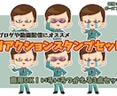 リアクションスタンプつくります SNSアイコンやブログ、動画編集にいろいろつかえる３点セット イメージ1