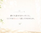 エメが本音を安心して話せる場をつくります 誰にも話せなかったこと、ここでは安心して話してみませんか イメージ1