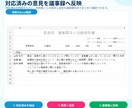 介護施設向け）現場の意見集計Excelを提供します QRスマホ入力オプション対応！自動集計・議事録反映 イメージ6