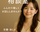 あなたの気持ちを、そっと受け止めます 無理しなくていい☺︎気持ちを一緒に整えていきましょう⭐︎ イメージ1