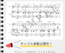 ピアノ・キーボード奏者が耳コピで楽譜作成します 【先着3名様1000円オフ】特別価格キャンペーン中！ イメージ2