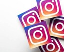 インスタグラム・いいね！が増えるよう宣伝します いいねが300人増えるまで宣伝続けます イメージ1