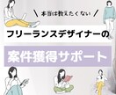 スキルや実績豊富な方向け▷案件獲得をサポートします 【スキルや実績を活かして自分の商品をつくります】 イメージ1
