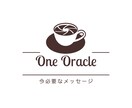 今必要なメッセージをお届けします 今の状況のヒントになる、ひとことメッセージを届けます。 イメージ1
