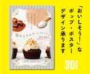 おいしそうなPOP・ポスター・メニュー作ります スイーツやご飯、ドリンク等の食品全般のPOPをデザインします イメージ4