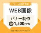 バナー・ヘッダーの制作を承ります （1500円／枚）あなたの想いをバナーにのせて イメージ1
