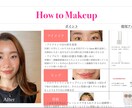 オンラインレッスン!最適なヘアメイクをご提案します お顔素材の特徴を認識、活かしたメイクを学びましょう イメージ5