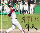 筆文字を使って待受画像お作りします 風景写真やご家族のお写真に筆文字を入れ彩りある1枚に。 イメージ2