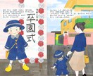 セミオーダーで簡単★オリジナル絵本制作承ります 卒園・卒業するお子さんへのプレゼントにぴったり！ イメージ2