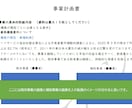 事業再構築補助金の事業計画書記載例をご提供します 【こちらは記載例のpdfファイルのみです】 イメージ4