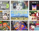 高級感/シンプルでおしゃれなサムネイル作成します シンプルでおしゃれなサムネイル作成｜Vlog･ゲーム攻略等 イメージ1