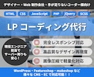 高品質・完全レスポンシブのLPコーディングをします デザイナー・制作会社・手が足りないコーダー様へ イメージ1