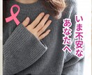 乳がんと向き合い、今を大切に生きています 乳がんと向き合う怖さ、治療の不安…すべて私も経験しました。 イメージ1