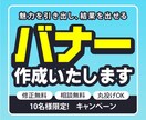 高品質＆迅速対応｜プロフェッショナルバナー作ります お客様のご要望に応じた最適なバナーを確かな技術でお届けします イメージ1