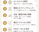 日本語⇔韓国語の翻訳・ローカライズを承ります 直訳ではなく、自然に伝わる韓国語へ。 イメージ2