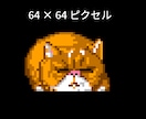 ミニドット絵で写実的な動物、食べ物等描きます SNSのアイコン、webサイトの素材や、広告などにどうぞ！ イメージ3