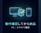 最短3日でWeb不具合を修正します 原因調査から丁寧に対応します！ イメージ7
