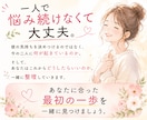 復縁・未読無視・既読無視などのお悩みを読み解きます 彼との関係を整理し、これからどうしたらいいか一緒に考えますよ イメージ9