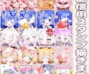 配信用スタンプ描きます デフォルト料金はスタンプ３つ分です！ イメージ1