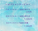発達障害・グレーの子を育てるお母さんを応援します オラクルカードでお子さんとの向き合い方を紐解きます イメージ7