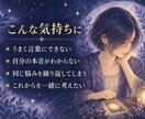 タロットと一緒に心の声を読み解きます 良いことも悪いことも曖昧にせず、これからを一緒に考えます イメージ3