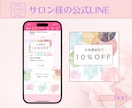 高品質な公式LINEアカウントを構築いたします 構築の面倒なこと全て込みでこの価格！ イメージ3