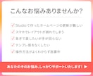 Studioホームページの修正・更新をします ＼見やすく・伝わる・美しく！／画像の修正や文章の更新など イメージ2