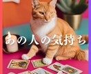 あの人の気持ち❤️恋のお悩み寄り添います 相手の気持ち、恋愛、片想い、複雑恋愛など イメージ1