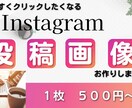 Instagram投稿画像作成します 丁寧かつ迅速に。あなたに合わせた特別な画像をお作りします。 イメージ1