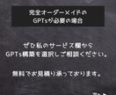 専門AI付属｜高校生でも稼げたAI副業を教えます ChatGPTを知らない高校生でも稼げた。GPTs付き！ イメージ9