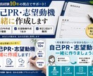 公務員・民間転職の自己PR・志望動機を作成します 自治体勤務の経験を活かし、あなたの強みを伝わる言葉にかえます イメージ1