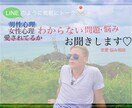 パートナーとの恋愛関係についての悩みお聞きします あなたにあったパートナーとの関係についてアドバイスします♡ イメージ1