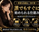 再現性高いAI×占い副業の始め方教えます 集客〜納品まで丸ごと仕組み化！スマホ1台で副業スタート イメージ6