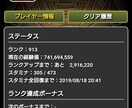 パズドラの相談受付ます 無課金　androidでも王冠や難関ダンジョンクリア出来ます イメージ2