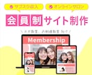 スクール運営の売上アップ！会員限定サイトを作れます 動画アップロード機能、予約機能、サブスク決済、物販機能 イメージ1