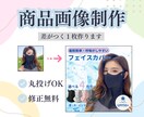 目に止まる商品画像を現役ユーザーが作ります 【6月まで限定価格】丸投げもOK！６枚1000円！ イメージ1