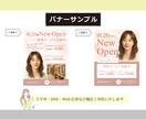 先着5名★最低価格　バナー全般制作いたします ラフ2案提案・修正3回無料！SNS・広告等何でも対応 イメージ9