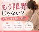 あなたの気持ち受け止めます 誰にも言えない本音、ここで吐けます イメージ1