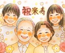 送料無料！！思い出をやさしい水彩似顔絵にします お祝いに大人気♡ご家族の大切な記念日やお祝いのプレゼントに♡ イメージ7