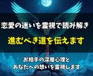 恋愛や人間関係の本当の想いを霊視で読み解きます 相手の気持ち・未来の流れ・迷った時の答えを読み取ります イメージ3