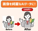 画像を綺麗なAIデータに！ロゴ・画像トレースします 拡大しても綺麗なデータに変換します！ イメージ1