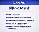 職務経歴書が書けない方の書ける経験を整理します 実績・強みが何も言えない状態から書類を書き始められる状態へ イメージ5